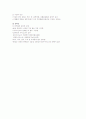 식생활과건강-중간교안 21페이지