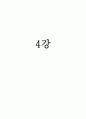 식생활과건강-중간교안 26페이지