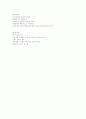 식생활과건강-중간교안 29페이지