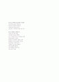 식생활과건강-중간교안 45페이지