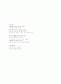 식생활과건강-중간교안 46페이지