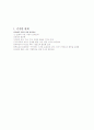 식생활과건강-중간교안 48페이지