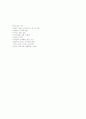 식생활과건강-중간교안 49페이지