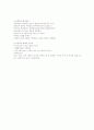 식생활과건강-중간교안 72페이지