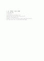 식생활과건강-중간교안 82페이지