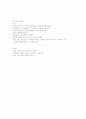 식생활과건강-중간교안 85페이지