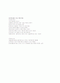 식생활과건강-중간교안 97페이지