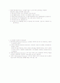 평생교육방법론-중간교안 5페이지