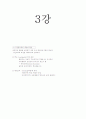 평생교육방법론-중간교안 11페이지