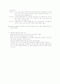 평생교육방법론-중간교안 18페이지