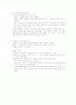 평생교육방법론-중간교안 19페이지