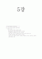 평생교육방법론-중간교안 20페이지