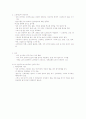 평생교육방법론-중간교안 21페이지