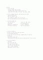 평생교육방법론-중간교안 23페이지