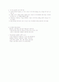 평생교육방법론-중간교안 26페이지