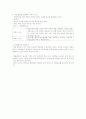 평생교육방법론-중간교안 27페이지