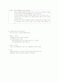 평생교육방법론-중간교안 28페이지