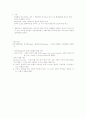 평생교육방법론-중간교안 29페이지