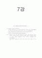 평생교육방법론-중간교안 33페이지