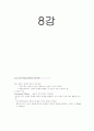 평생교육방법론-중간교안 38페이지