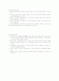 평생교육방법론-중간교안 47페이지