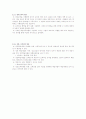 평생교육방법론-중간교안 49페이지