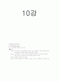 평생교육방법론-중간교안 51페이지