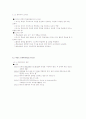 평생교육방법론-중간교안 53페이지