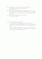 평생교육방법론-중간교안 54페이지