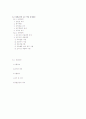 평생교육방법론-중간교안 61페이지