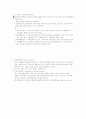 평생교육방법론-중간교안 64페이지