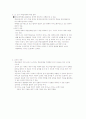 평생교육방법론-중간교안 66페이지