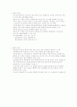평생교육방법론-중간교안 67페이지