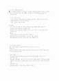 평생교육방법론-중간교안 68페이지
