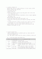 평생교육방법론-중간교안 82페이지