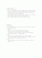 평생교육방법론-중간교안 85페이지