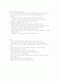 평생교육방법론-중간교안 89페이지