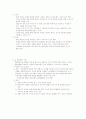 평생교육방법론-중간교안 96페이지