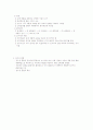 평생교육방법론-중간교안 97페이지