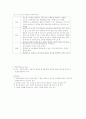 평생교육방법론-중간교안 98페이지