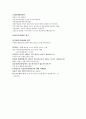 [사이버대학] 경영학개론-기말교안 4페이지