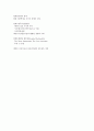 [사이버대학] 경영학개론-기말교안 9페이지