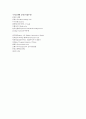 [사이버대학] 경영학개론-기말교안 16페이지