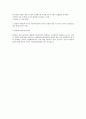 [사이버대학] 경영학개론-기말교안 18페이지