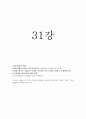 [사이버대학] 경영학개론-기말교안 21페이지