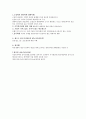 [사이버대학] 경영학개론-기말교안 26페이지