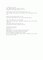 [사이버대학] 경영학개론-기말교안 28페이지