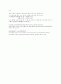[사이버대학] 경영학개론-기말교안 31페이지