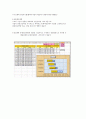 [사이버대학] 경영학개론-기말교안 34페이지