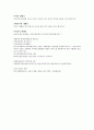 [사이버대학] 경영학개론-기말교안 39페이지